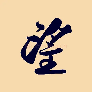 望