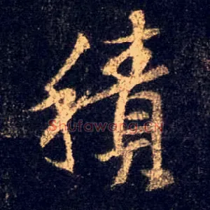 積
