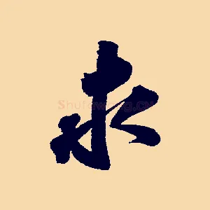 求