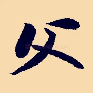 父