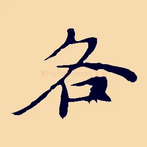 各