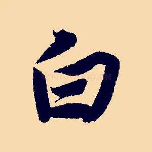 白