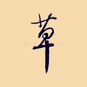 草