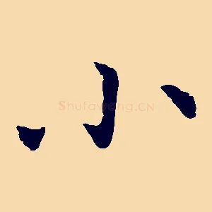 小