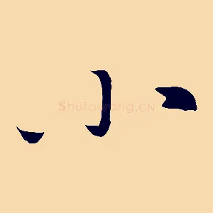 小