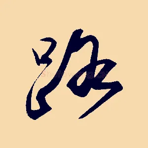 路