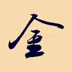 金