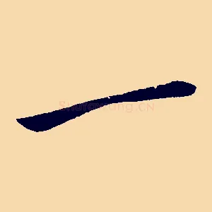 一
