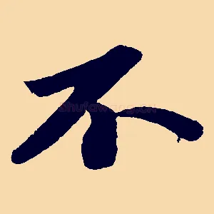不