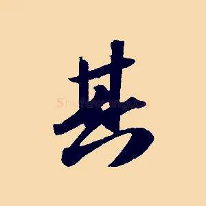其