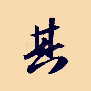 其