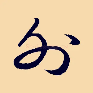 外