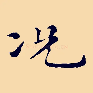 況