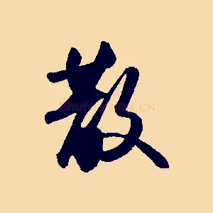 散