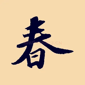 春