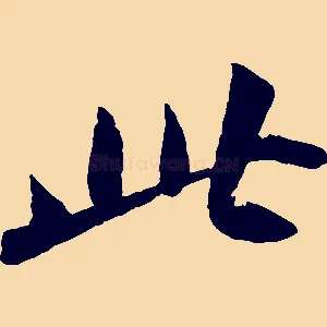 此