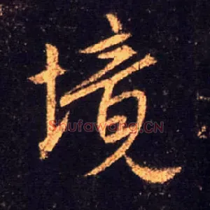 境