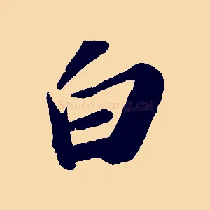 白