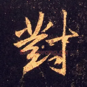 对