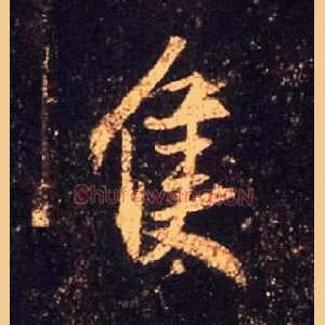 只