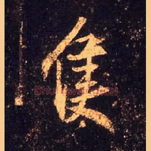 只