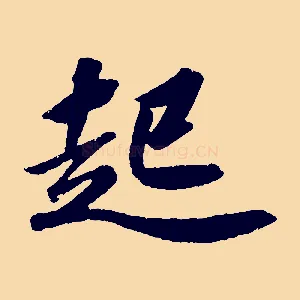 起