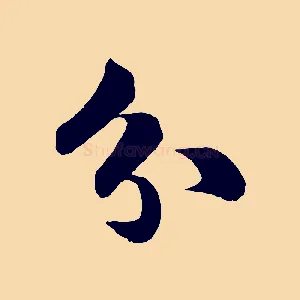 分