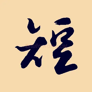 短