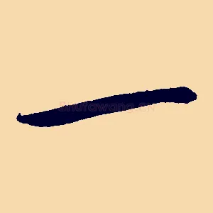 一