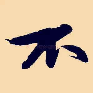 不