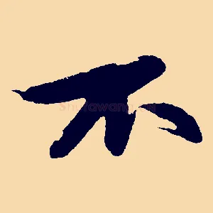 不