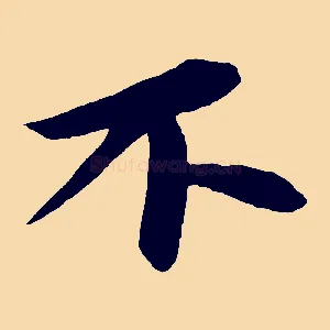 不