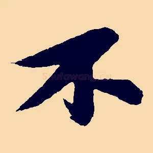 不