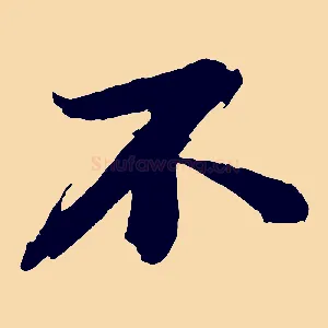 不