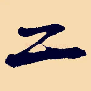 二