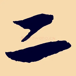 二
