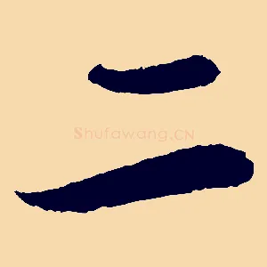 二