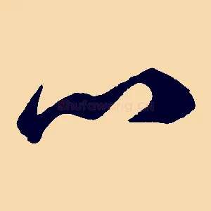 以