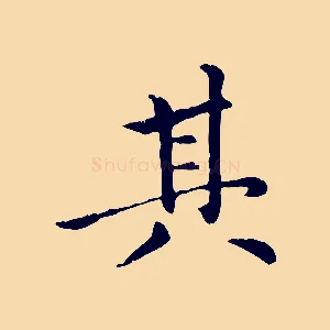 其
