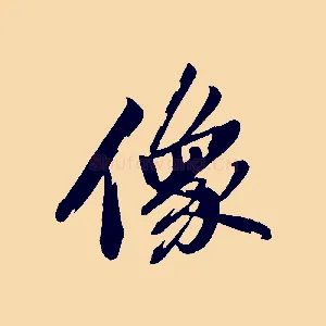 像