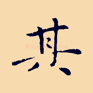 其