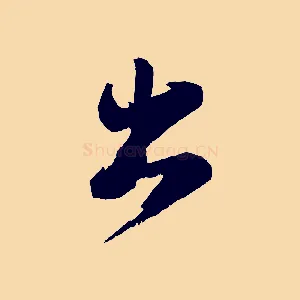 出