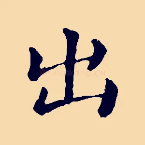 出