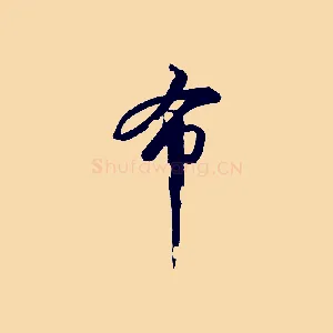 布