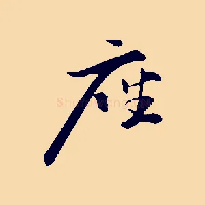 座