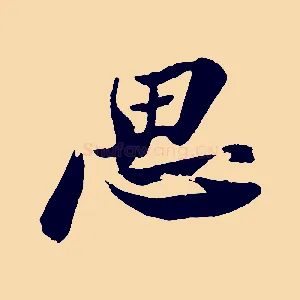思