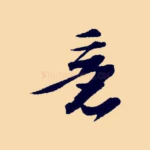 意