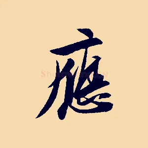 應