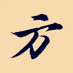 方