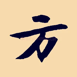 方